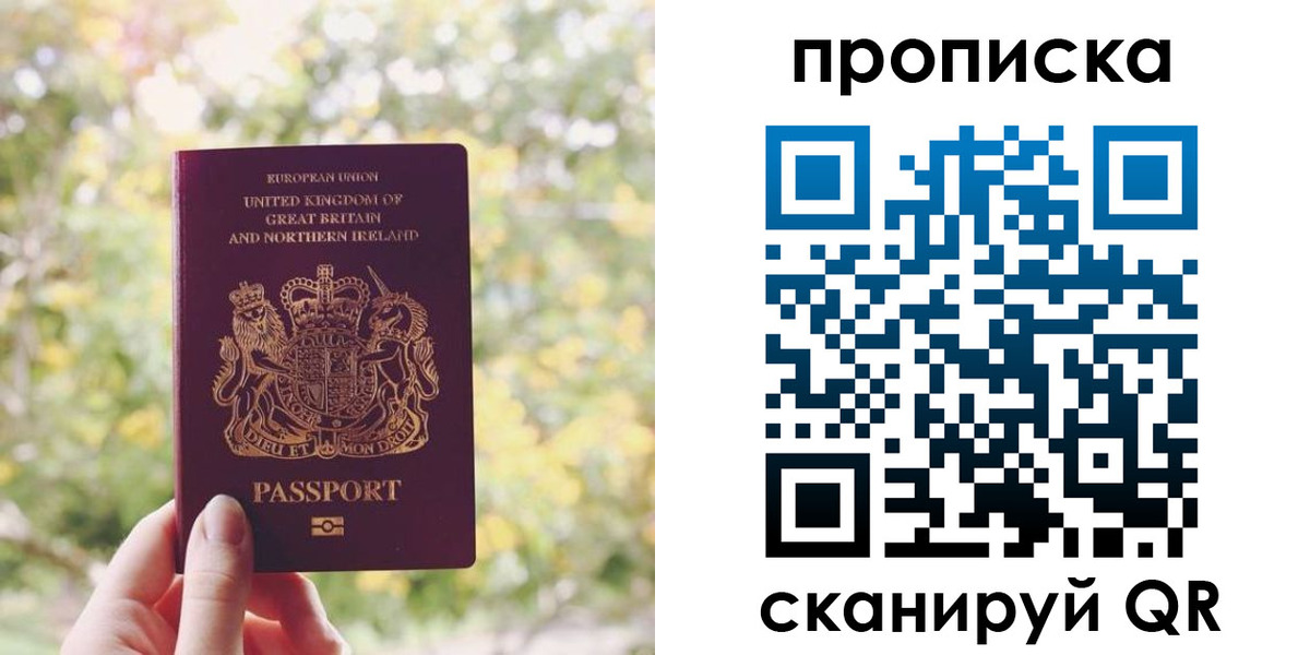 прописка паспорт в Благодарном