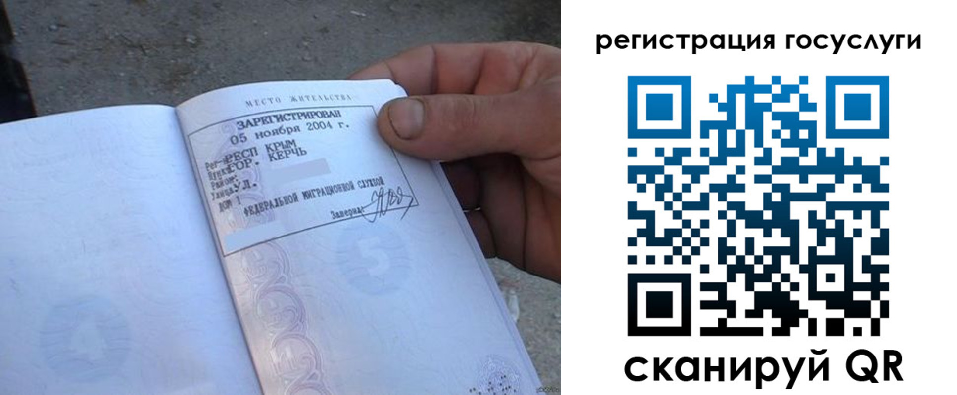 купить прописку в Благодарном