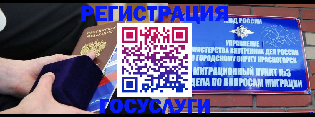 прописка в квартире в Благодарном