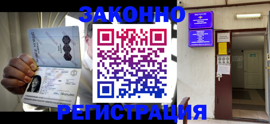 временная регистрация гарантия в Благодарном