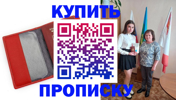 временная регистрация поиск в Благодарном